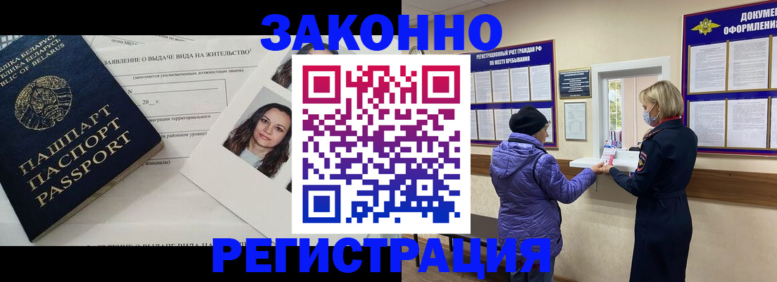 временная регистрация купить в Нижнем Тагиле