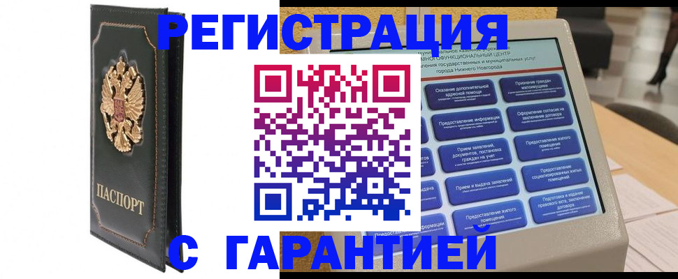 временная регистрация надежно в Нижнем Тагиле