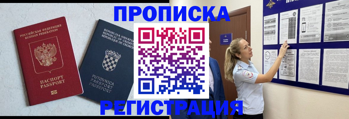 временная регистрация в Нижнем Тагиле